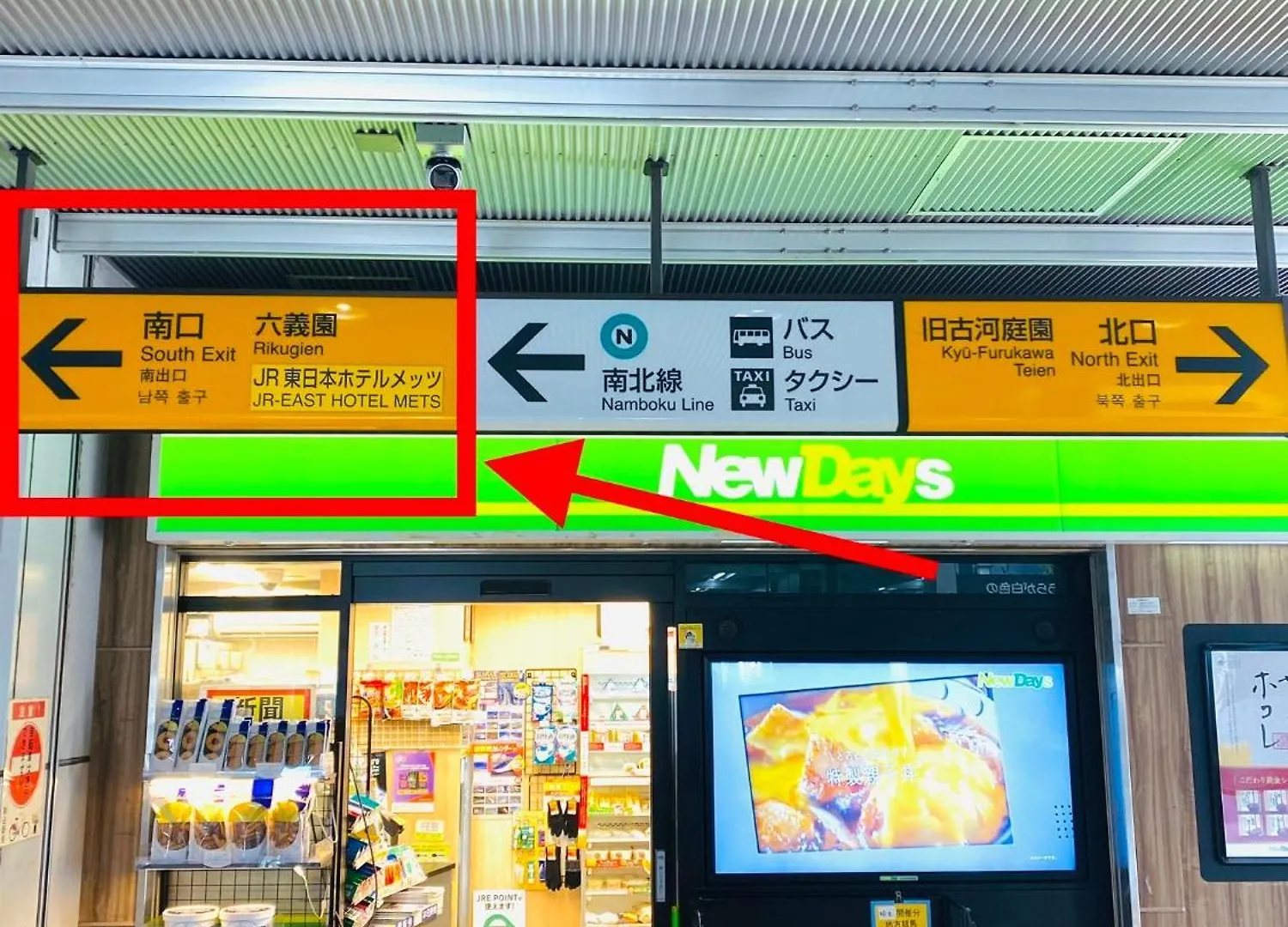2F京都新装修日式房间jr山手线步行1Min地铁直达新宿池袋上野东京站 Tokyo Appartamento