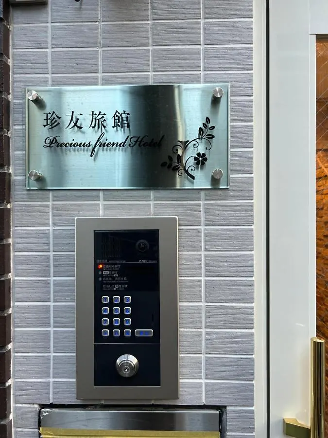 2F京都新装修日式房间jr山手线步行1Min地铁直达新宿池袋上野东京站 Tokyo