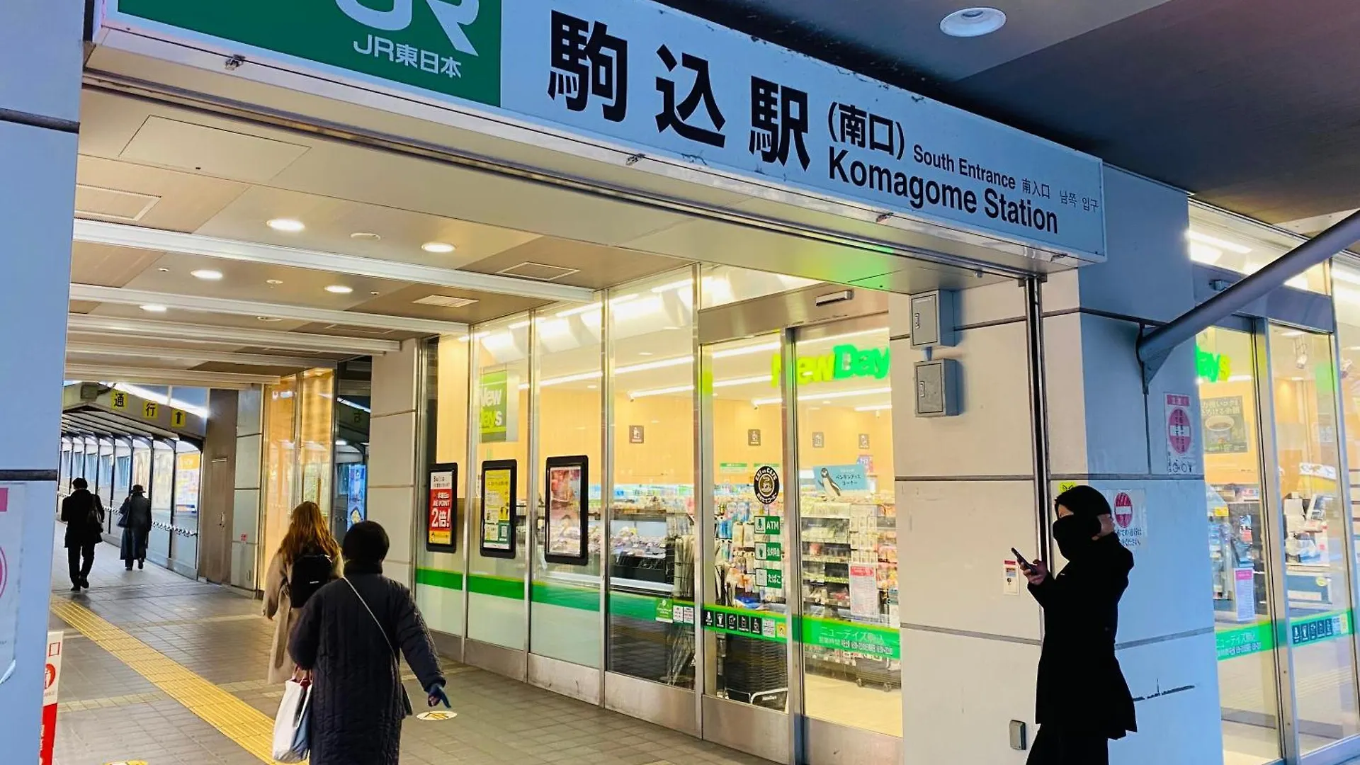 2F京都新装修日式房间jr山手线步行1Min地铁直达新宿池袋上野东京站 Tokyo Apartment
